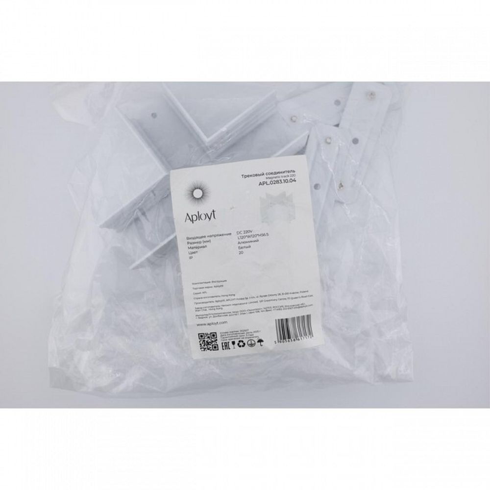 Соединитель X-образный для треков Aployt Magnetic track 220 APL.0283.10.04