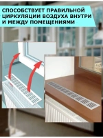 Решетка вентиляционная, 480х80 мм,  белый