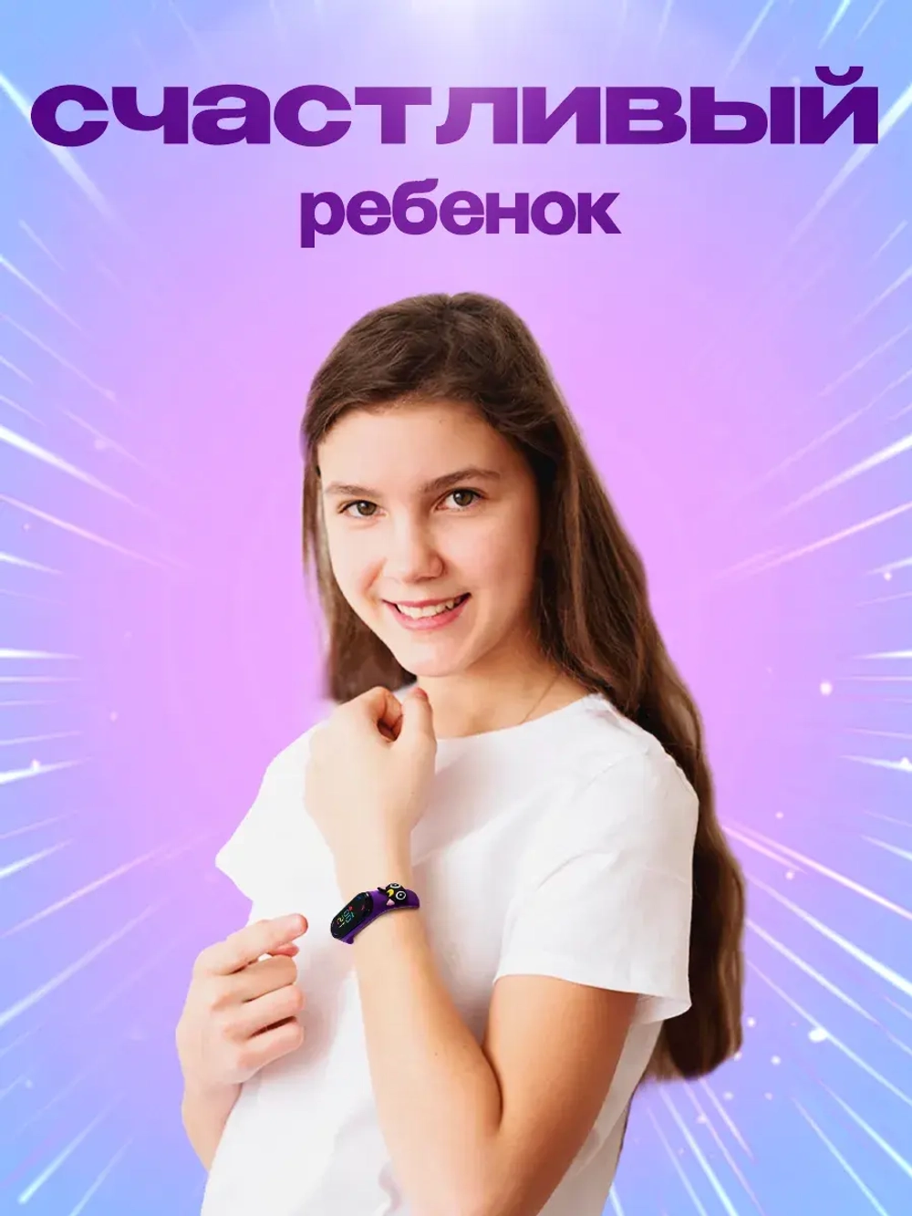 Часы детские с музыкальным брелком