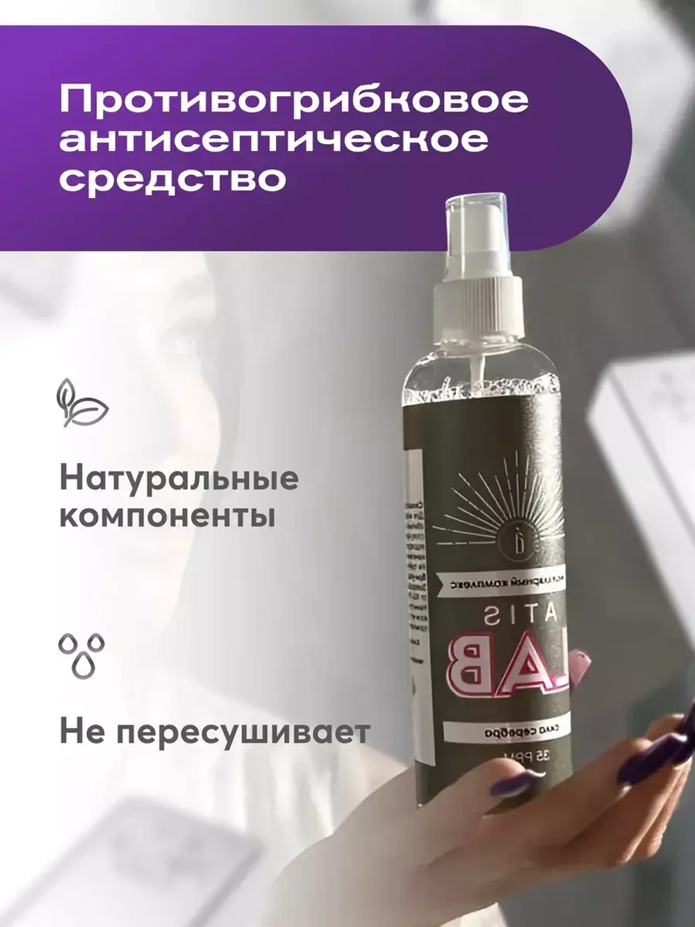 Мицеллярный комплекс «СИЛА СЕРЕБРА» 250 мл