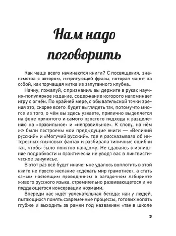 Любимый русский