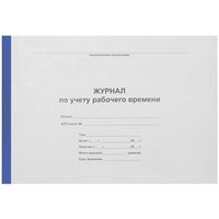 Бухгалтерские книги и бланки