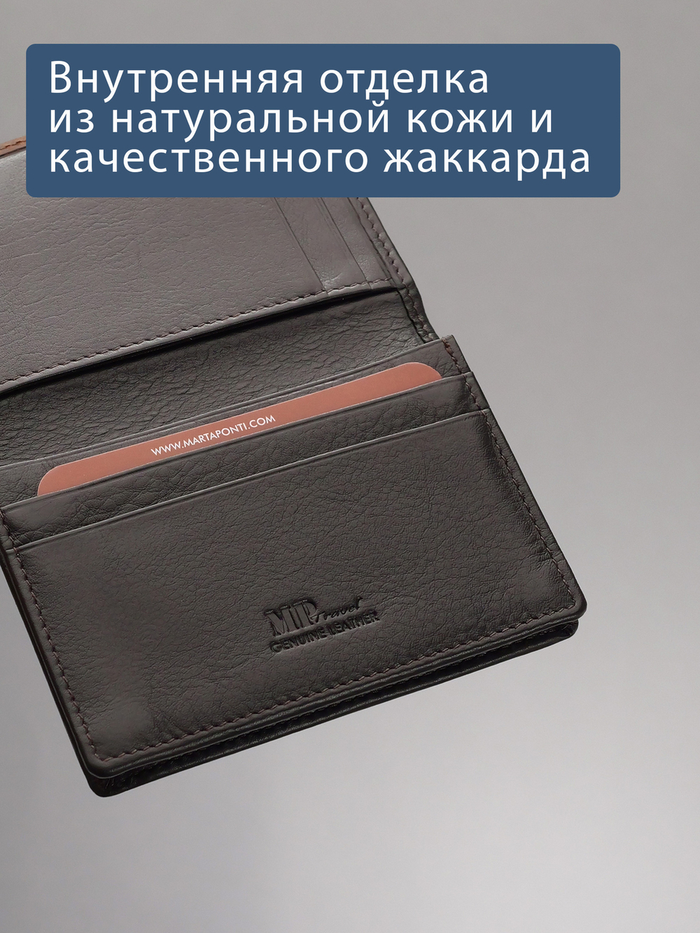 B123318R Castanho - Портмоне картхолдер с RFID защитой MP
