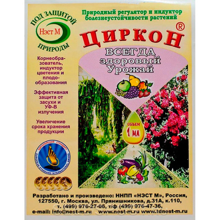 Циркон в микропробирке 1 мл.