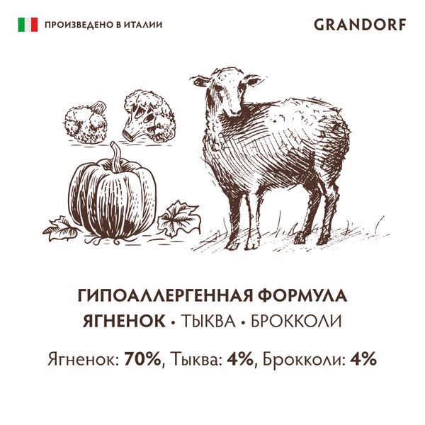 Консервы GRANDORF Dog LamPumBro для собак, паштет из ягненка с тыквой и брокколи