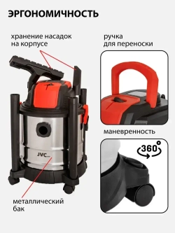 Пылесос строительный JVC JH-VB220, металлический бак 20 л, сухая уборка, сбор жидкостей, функция выдувания, 1300 Вт