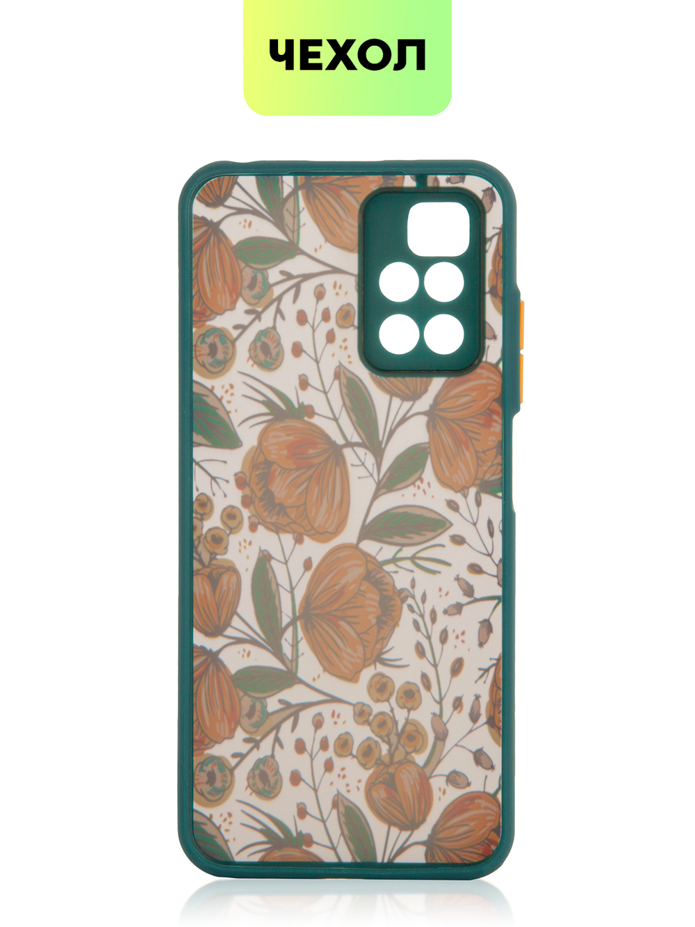 Чехол BROSCORP для Xiaomi Redmi 10 оптом (арт. XM-R10-ST-TPU-DARKGREEN-PRINT)