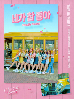 Альбом Cherry Bullet - Love Adventure 2nd Single Album