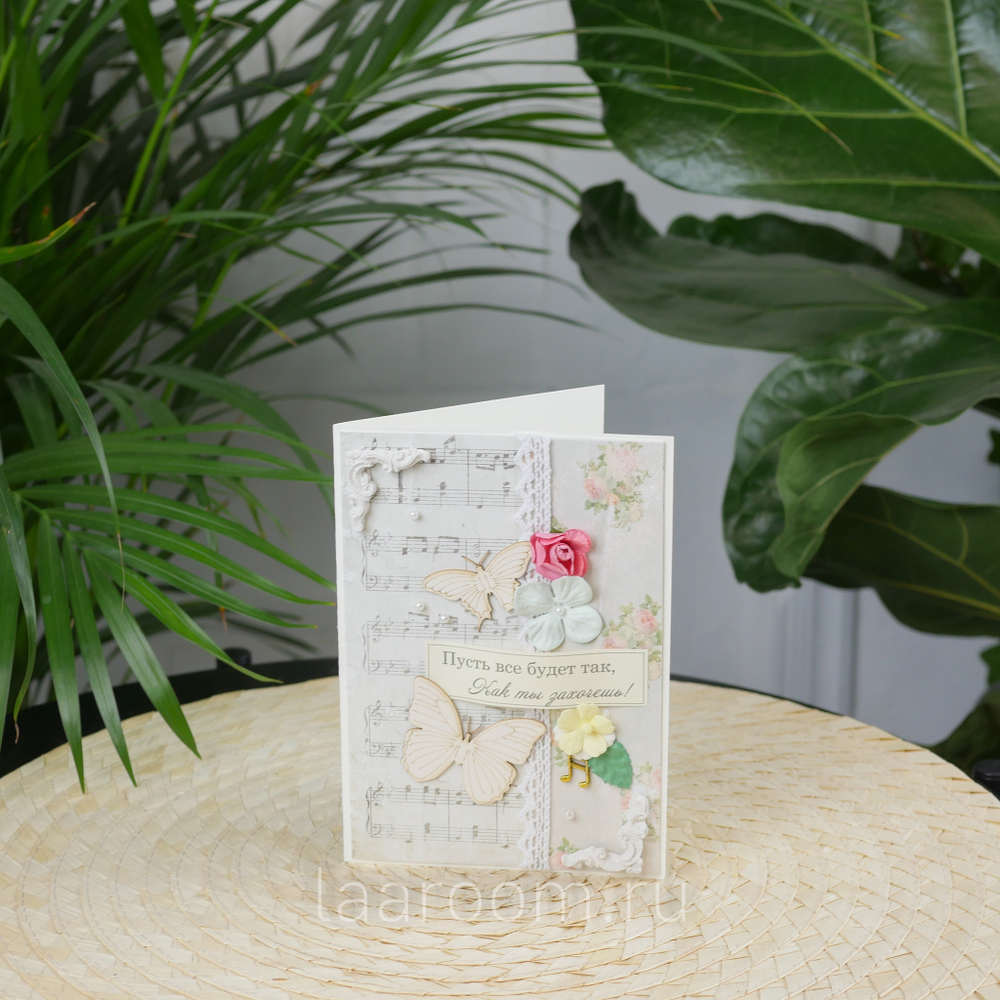 Открытка ручной работы "Пусть всё будет так, как ты захочешь"