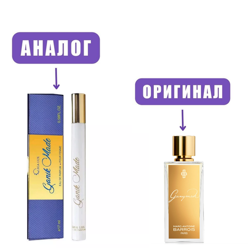 LIGA LUX 17ml GANIK MADE edP (версия BarroisGanimed)