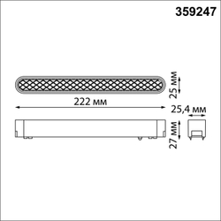 359247 SHINO NT23 180 белый Трековый светильник для низковольтного шинопровода IP20 LED 12W 48V 720Лм 3000К SMAL