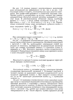 Проектирование часов и часовых систем | З. М. Аксельрод