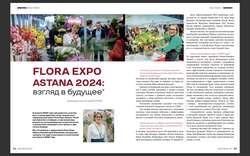 Цветоводство ЗИМА 2023/24