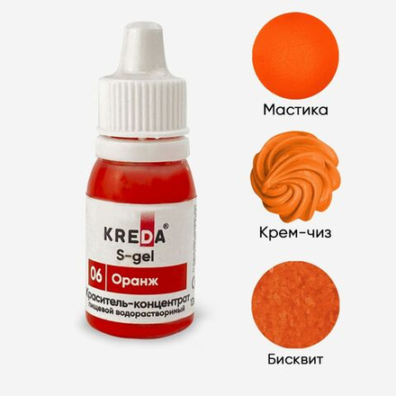 Краситель гелевый Kreda Bio, 06 ОРАНЖЕВЫЙ (10 г.)