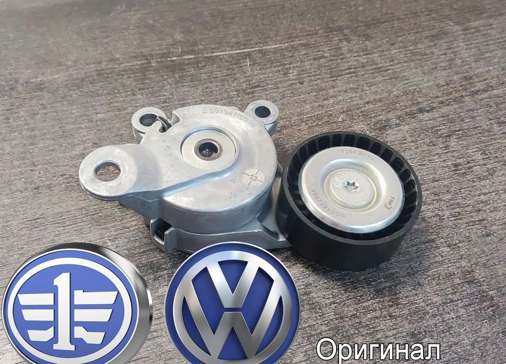 Ролик натяжной с демпфером 1.4 tfsi VAG