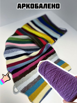 Трикотажная пряжа для вязания Аркобалено носочная