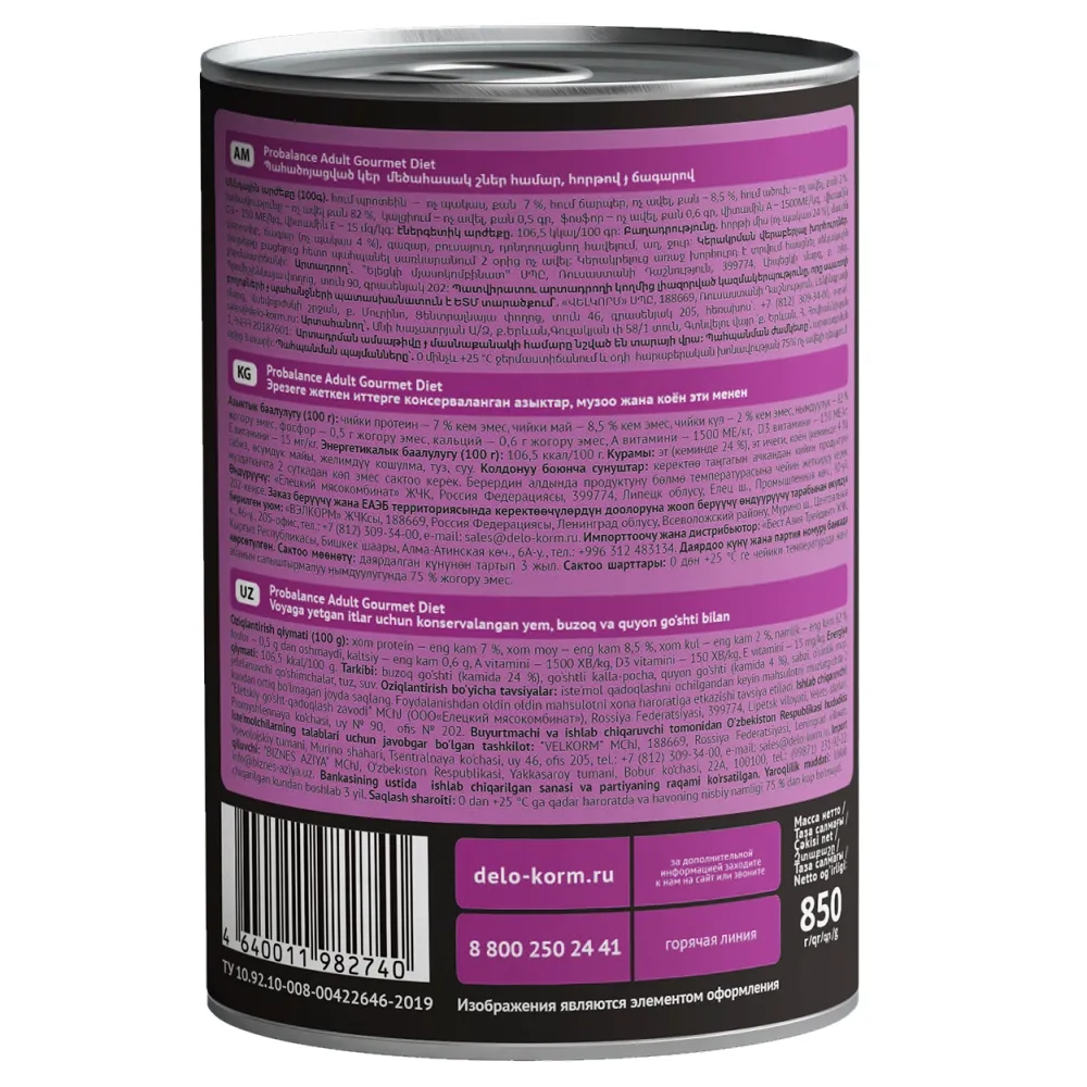 Консервы ProBalance Adult Gourmet Diet для собак, с телятиной и кроликом