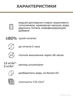 Декоративная штукатурка фактурная VGT / ВГТ Gallery TS 05, 18 кг