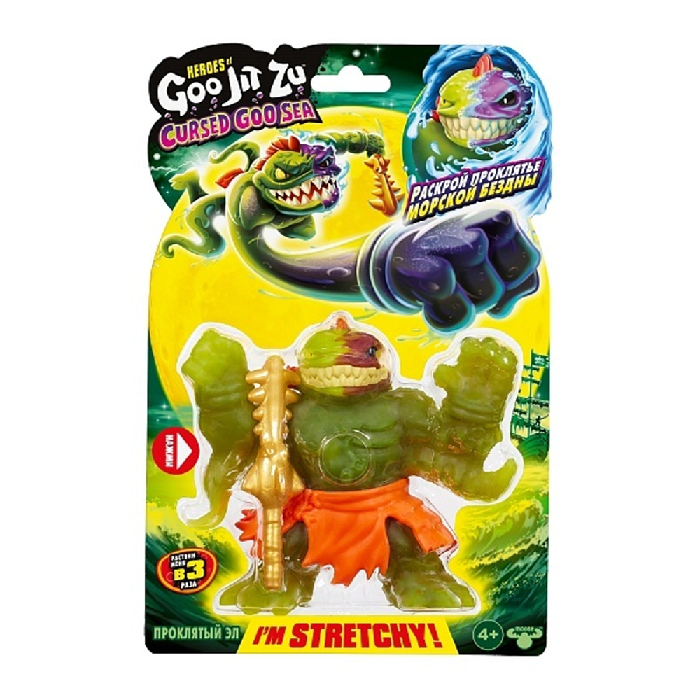 GooJitZu 42732 Проклятый Эл Cursed Goo-Sea — тянущаяся суперэластичная фигурка