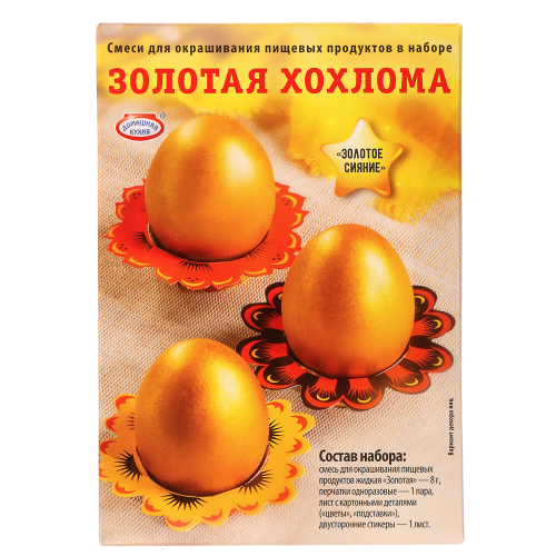 Набор смесей для окрашивания пищевых продуктов "Золотая хохлома", арт hk34131