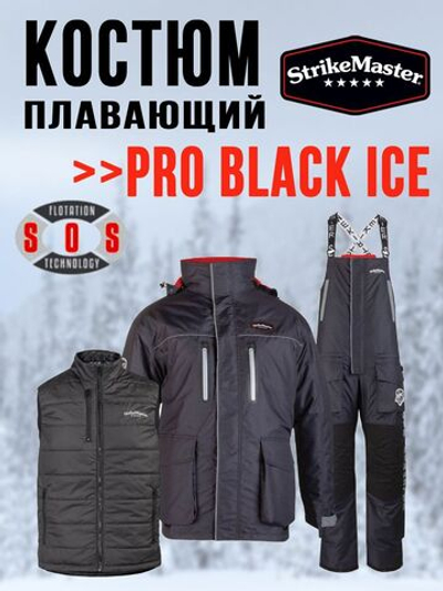 Костюм плавающий Pro Black Ice