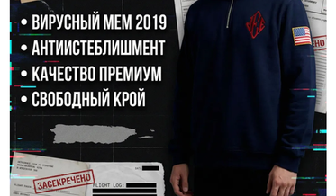 Маркетплейсы превентивно удаляют атрибутику, связанную с Эпштейном