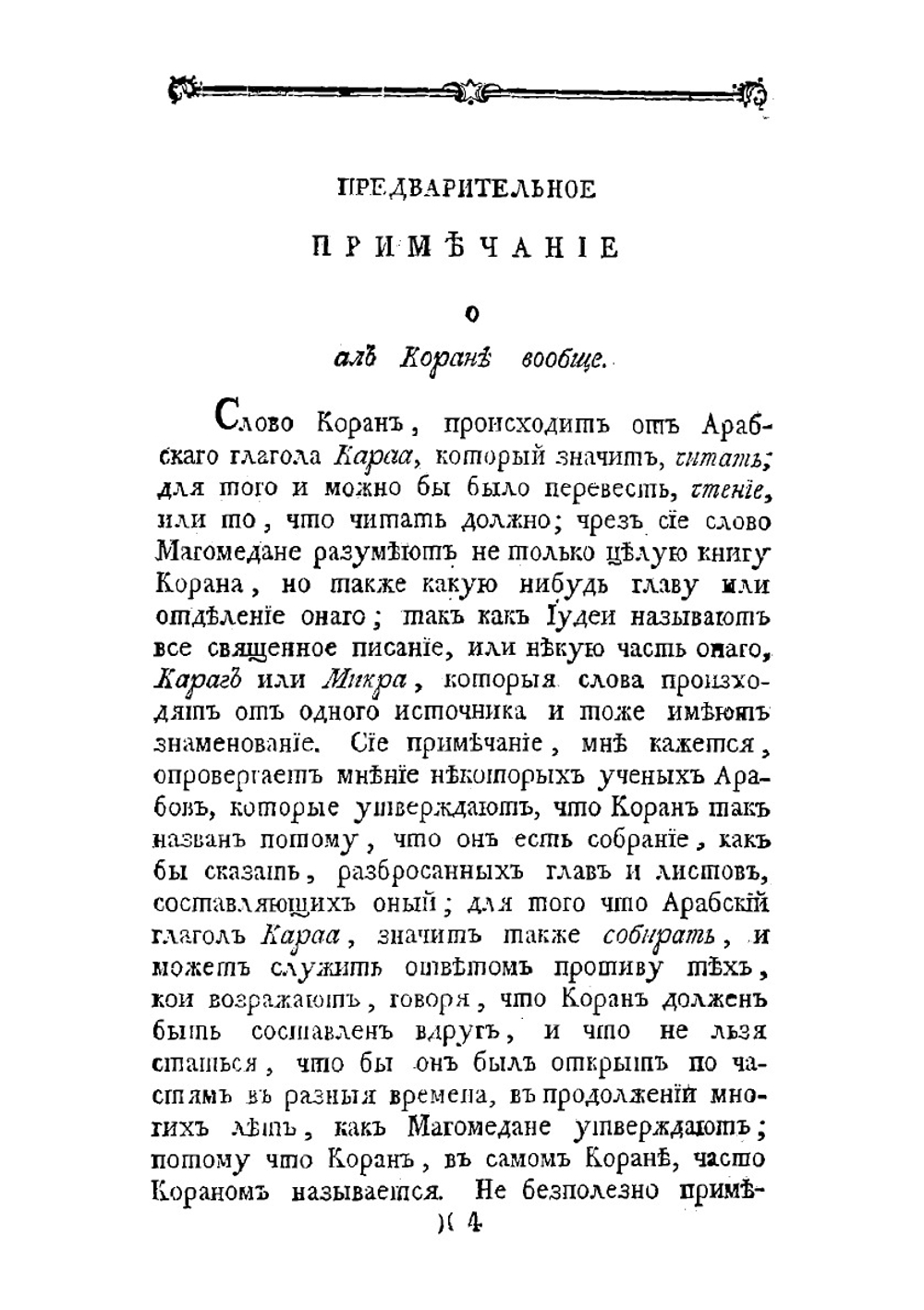 Ал Коран Магомедов | А. Колмаков