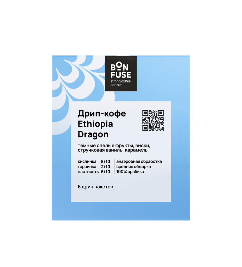 Эфиопия Дракон (Ethiopia Dragon)