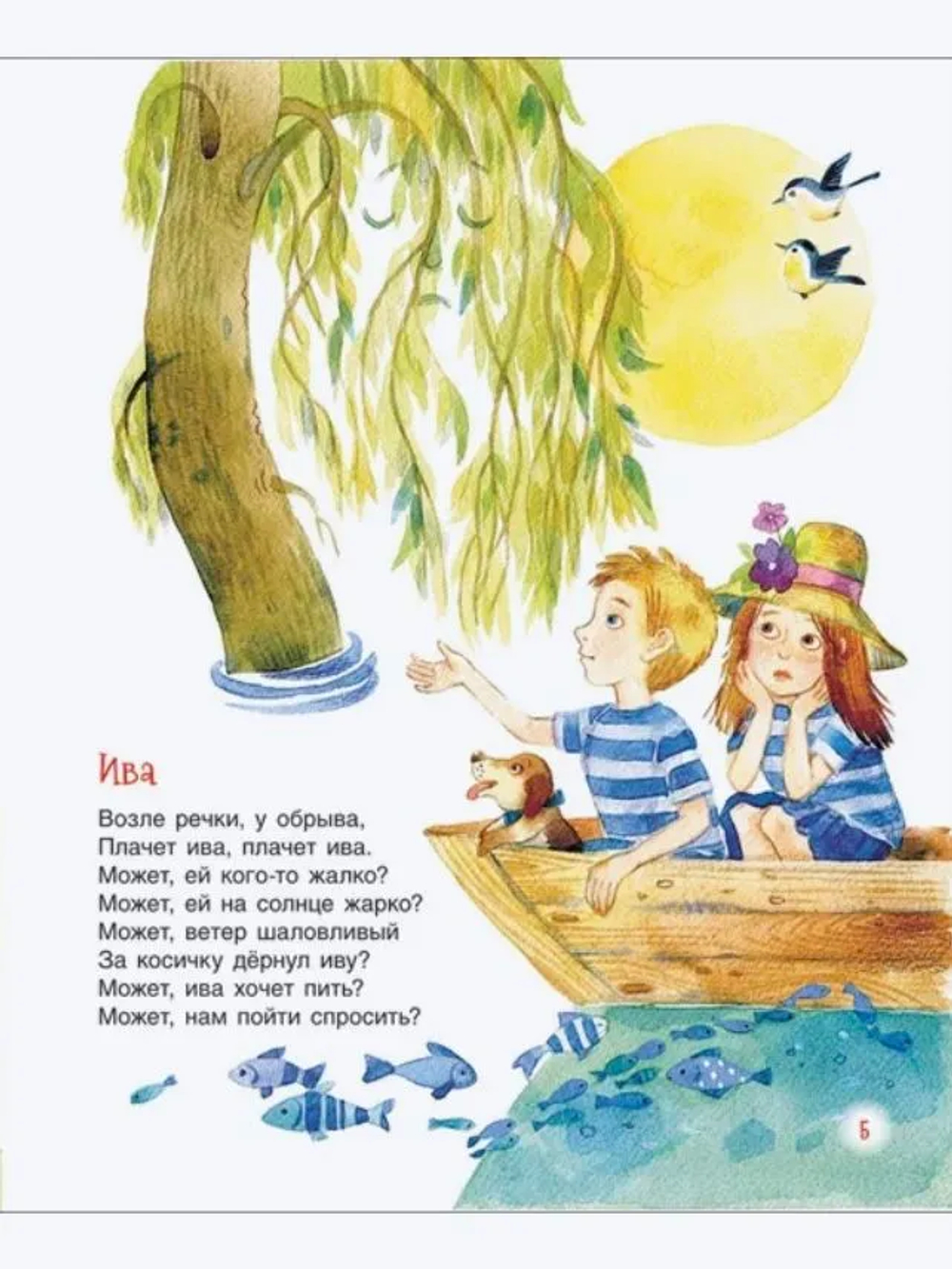 Токмакова И. Крошка Вилли Винки. Стихи (Любимые детские поэты)
