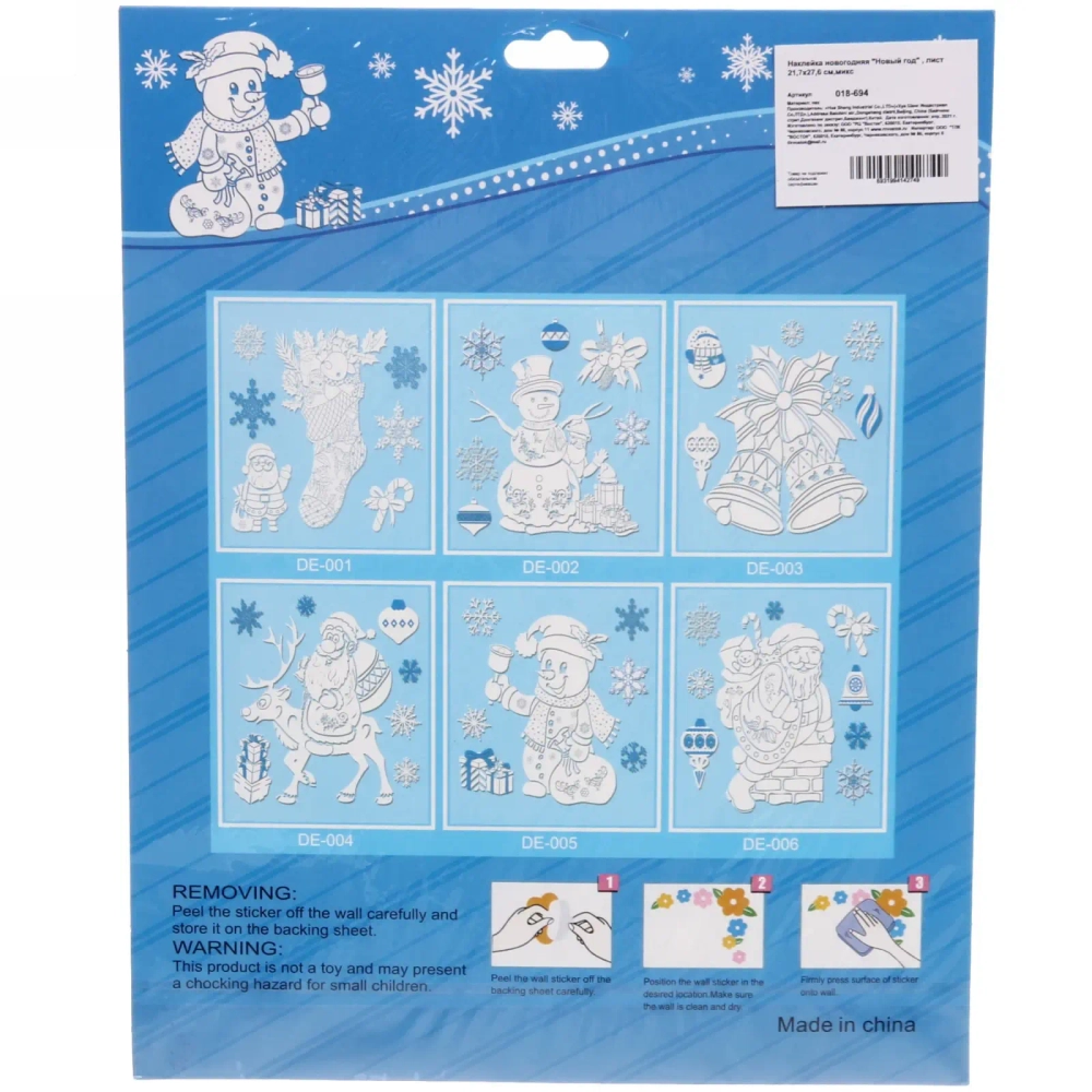 Наклейка новогодняя «Новый год» , лист 21,7х27,6 см,микс