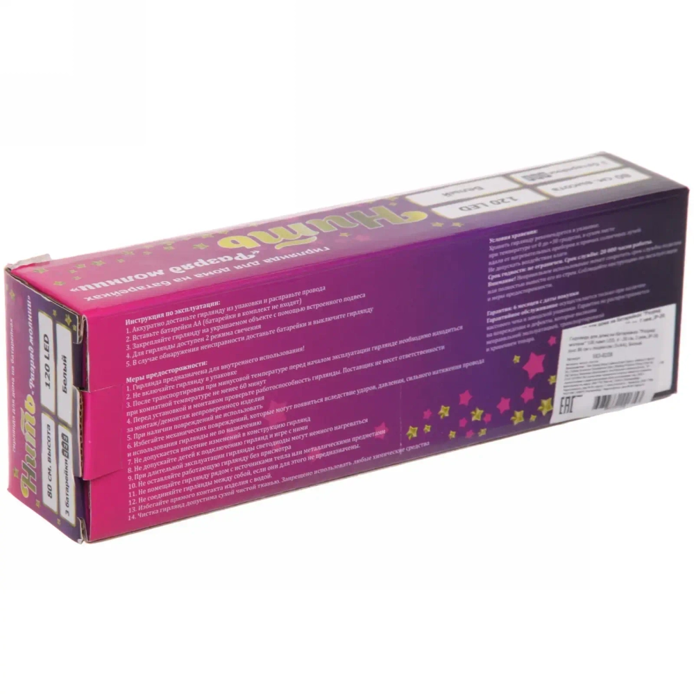 Гирлянда для дома на батарейках «Разряд молнии» 120 ламп LED, d - 20 см, 2 реж.,IP-20, (3хАА), Белый