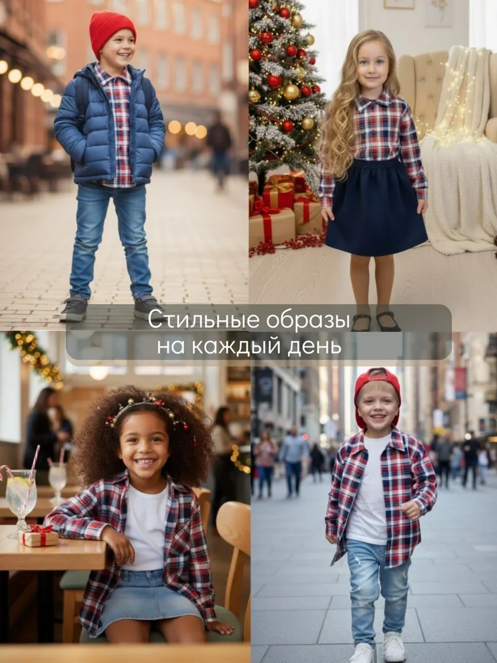 Рубашка в клетку