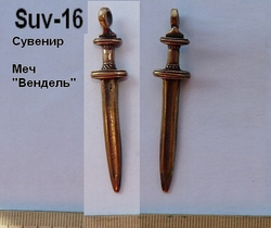 Подвеска. Меч (германцы)