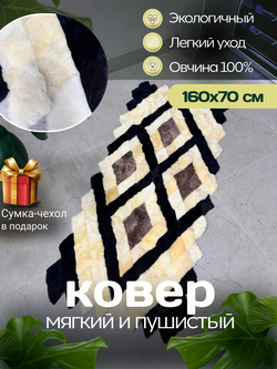 Меховой Коврик прикроватный накидка на кресло из овчины