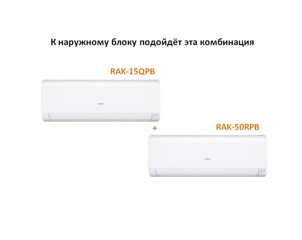 Наружный блок HITACHI RAM-68NP3B inverter