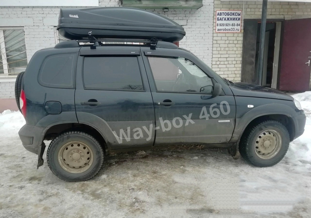 Автобокс Way-box Lainer 460 на Lada Travel/Niva Chevrolet