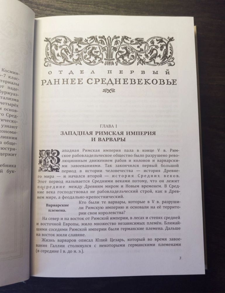 Новая история. 7 класс  (6 шт.) — купить по ФГОС | Учебный стандарт