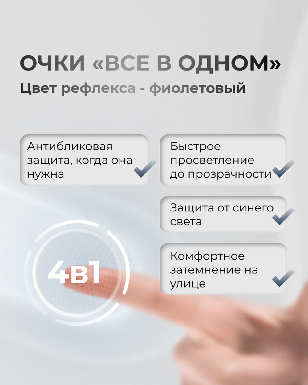 Фотохромная линза Zeiss PhotoFusion X индекс 1.5