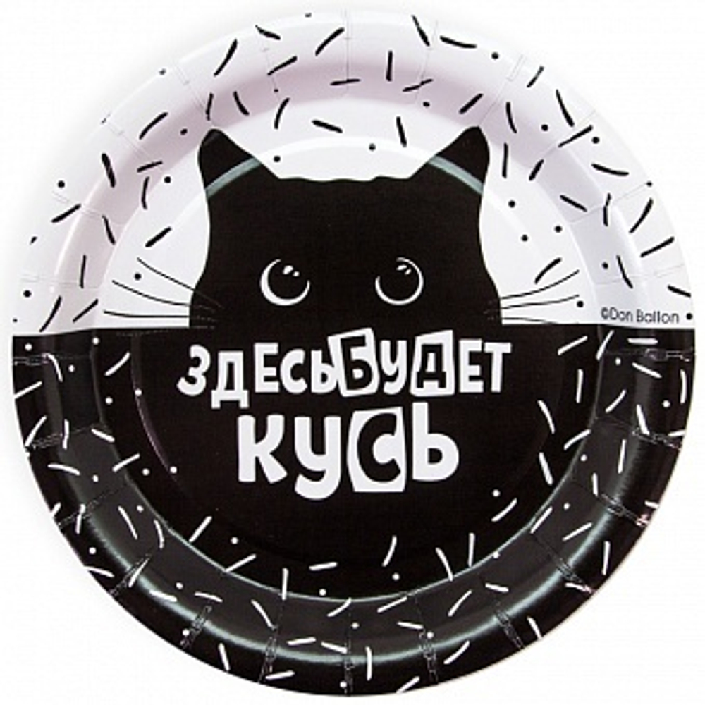 Тарелки (7''/18 см) Кусь, Покорми Котика, Черный/Белый, 6 шт.