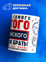 Кружка ТМ Ларец "День полиции", глянцевая, 330мл, 1шт