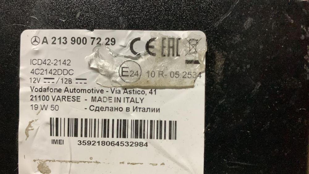 Блок сигнализации Mercedes A2139007229 Б/У Оригинал A2139007229