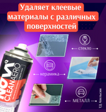 Антискотч NOVA cleanaero удалитель наклеек, скотча, следов от клей, от стикеров