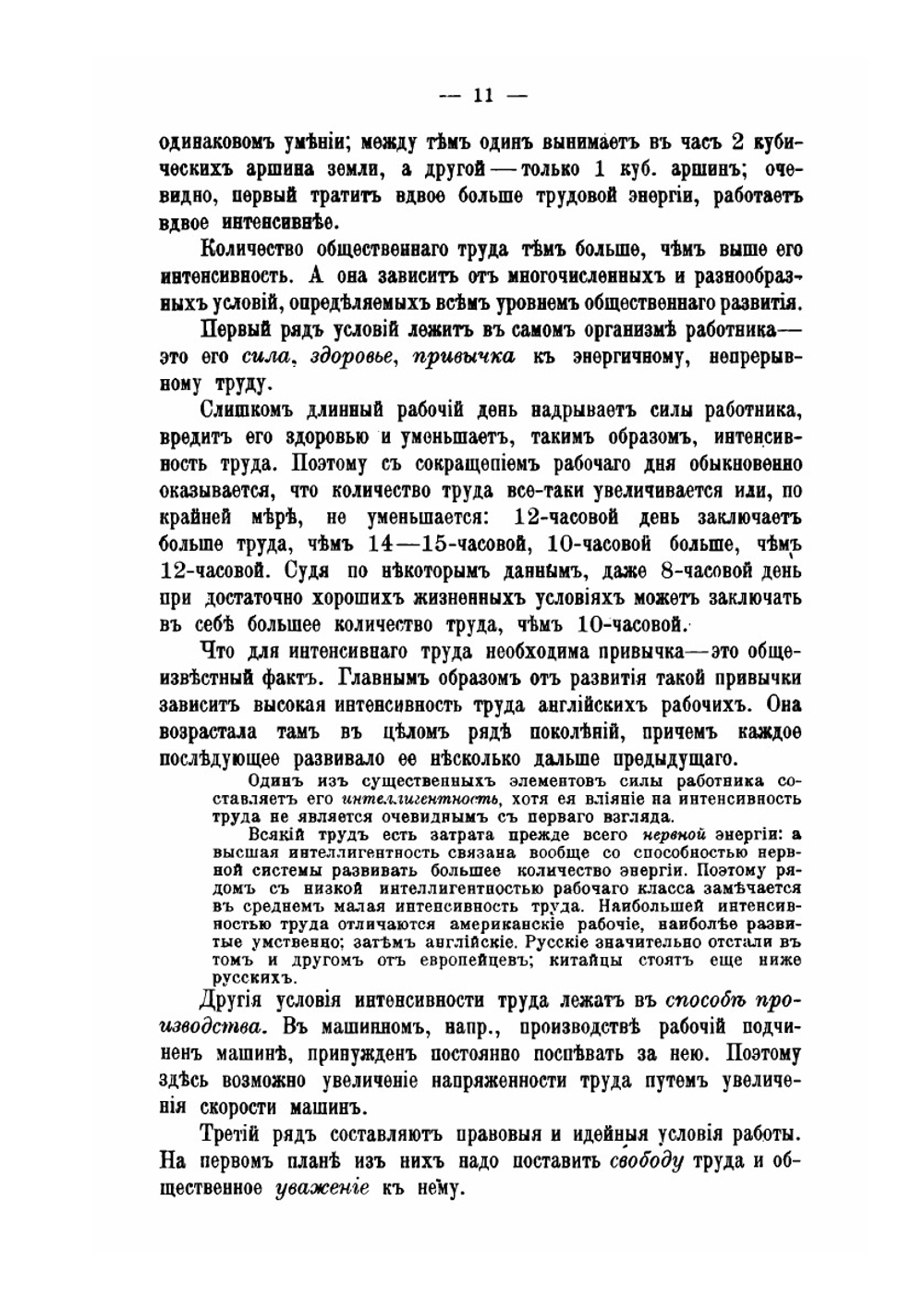 Краткий курс экономической науки (Издание 4-ое) | А. Богданов; С. Дороватовский; А. Чарушников