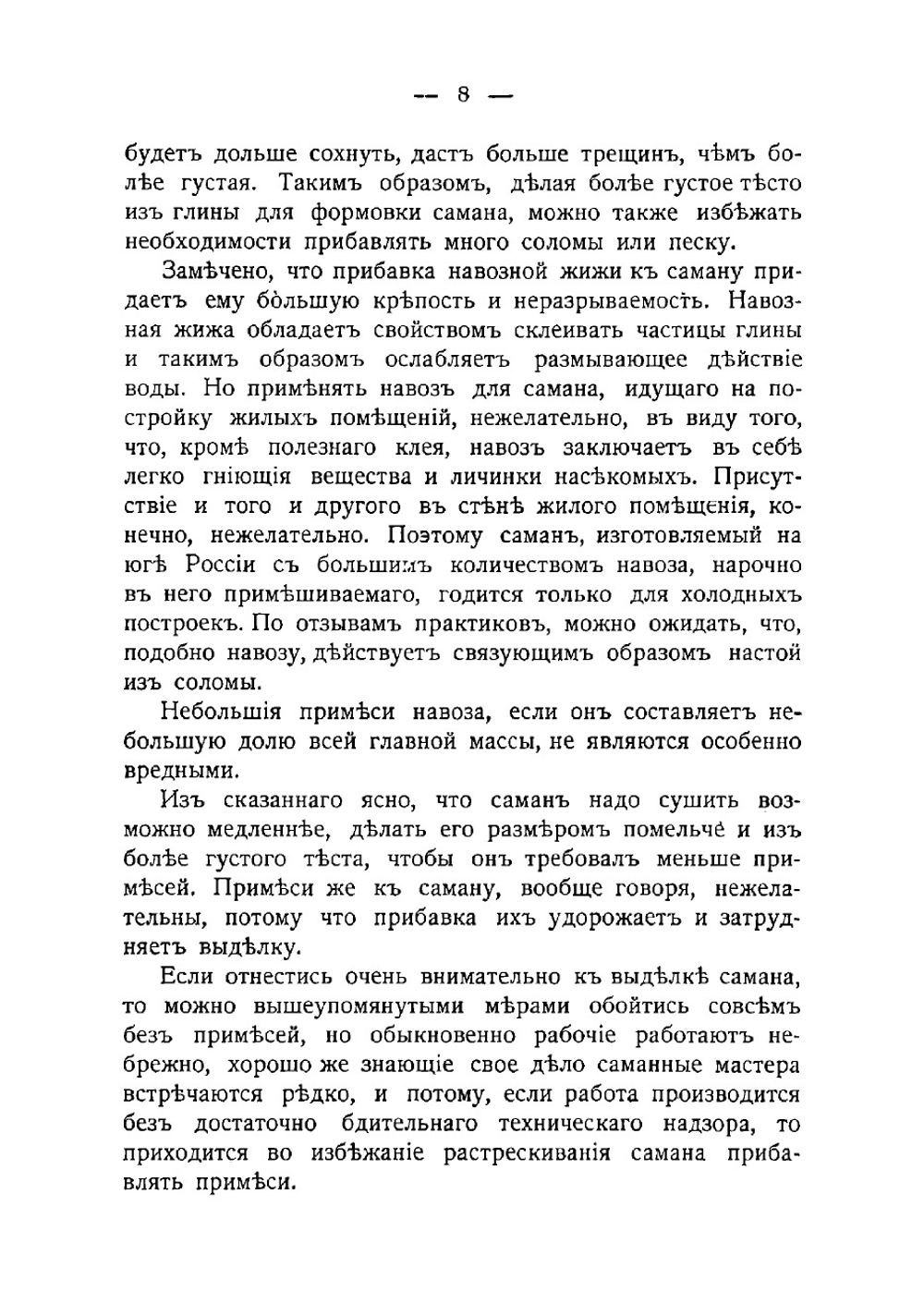 Саманная изба | Максимов Владимир Лаврович