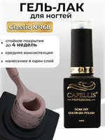 Capellis Цветной гель лак для ногтей 10 мл