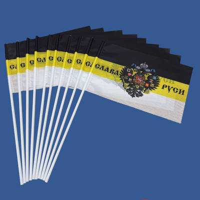 Имперский флажок "Слава Руси" на палочке 15х23 см