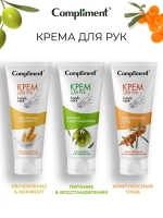 Кремы для рук увлажняющий питательный 3 шт по 80 мл
