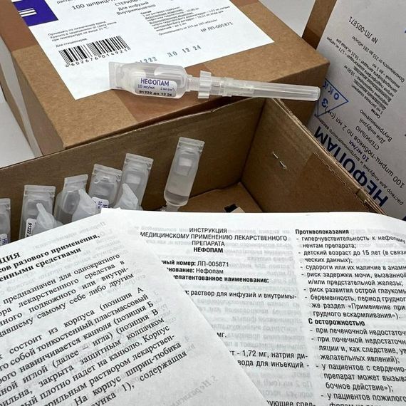Нефопам шприц-тюбик 2 мл, рецептурное