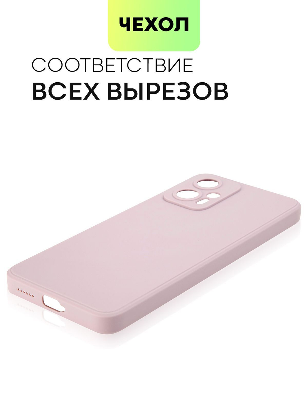 Чехол BROSCORP для Poco X4 GT оптом (арт. XM-POCOX4(GT)-COLOURFUL-PURPLE)