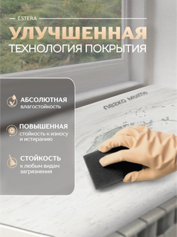 Подоконник пластиковый Эстера белый дуб глянцевый